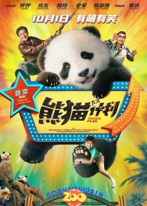 Poster phim Kế Hoạch Gấu Trúc