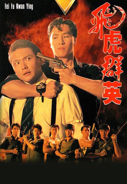 Poster phim Phi Hổ Quần Anh