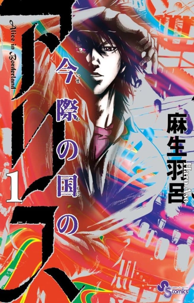 Poster phim Imawa No Kuni No Alice