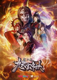Poster phim Cửu Thiên Huyền Đế Quyết 2