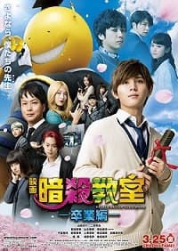Poster phim Lớp Học Ám Sát: Tốt Nghiệp