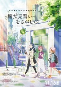 Poster phim Majo Minarai Wo Sagashite