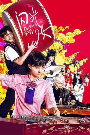 Poster phim Thiếu Nữ Tỏa Sáng