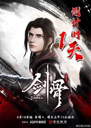 Poster phim Kiếm Cốt
