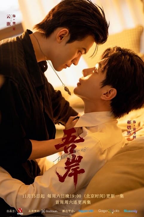 Poster phim Ngô Ngạn