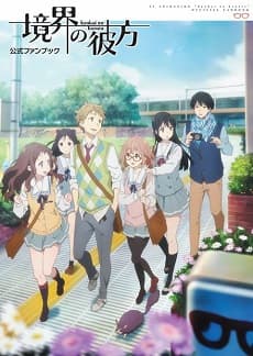 Poster phim Kyoukai No Kanata: Mini Gekijou
