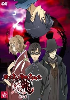 Poster phim Tokyo Majin Gakuen Kenpucho: Tou Dai Ni Maku