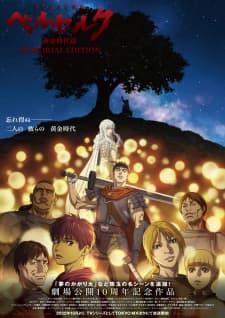 Poster phim Berserk: Ougon Jidai-hen - Memorial Edition
