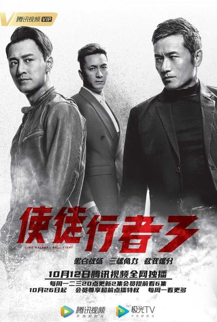 Poster phim Mất Dấu (Phần 3)