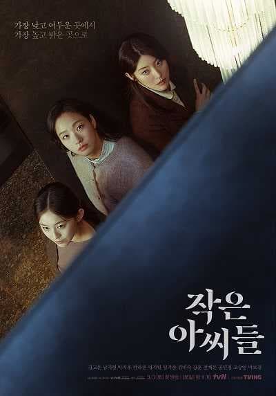 Poster phim Ba Chị Em