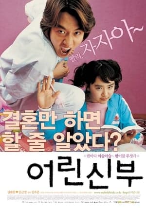 Poster phim Cô Dâu 15 Tuổi