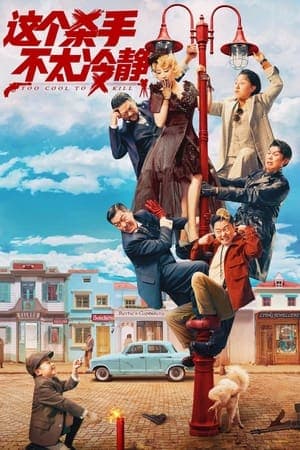 Poster phim Bậc Thầy Phát Hiện Nói Dối