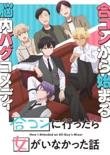 Poster phim Goukon Ni Ittara Onna Ga Inakatta Hanashi