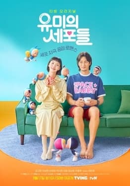 Poster phim Các Tế Bào Của Yumi (Phần 1)