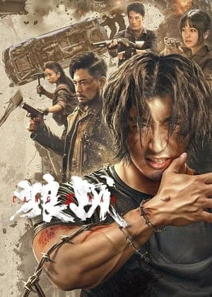 Poster phim Lang Chiến