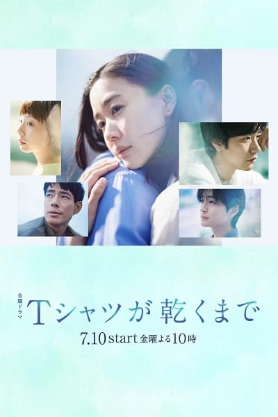 Poster phim Đến Khi Áo Phông Khô