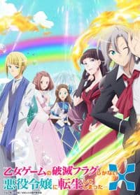 Poster phim Otome Game No Hametsu Flag Shika Nai Akuyaku Reijou Ni Tensei Shiteshimatta... X