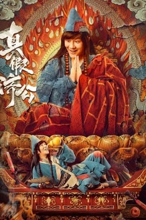 Poster phim Tế Công Thật Giả