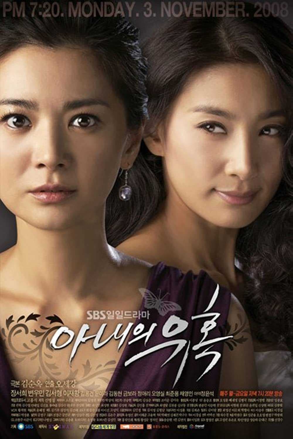 Poster phim Sự Quyến Rũ Của Người Vợ