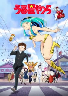 Poster phim Urusei Yatsura