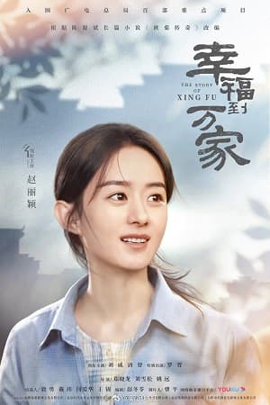 Poster phim Hạnh Phúc Đến Vạn Gia