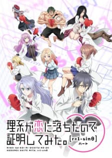 Poster phim Rikei Ga Koi Ni Ochita No De Shoumei Shitemita. Heart