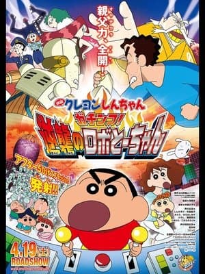 Poster phim Shin - Cậu Bé Bút Chì 22: Gachinko! Người Máy Phản Công To-chan