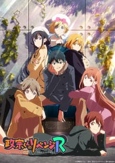Poster phim Masamune-kun No Revenge R