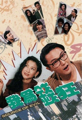Poster phim Đồng Tiền Tội Lỗi
