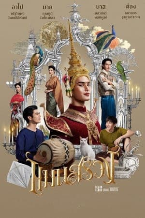 Poster phim ManSuang: Kỳ Án Nhà Hát Thiên Đường