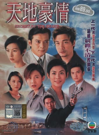 Poster phim Bí Mật Của Trái Tim (Thiên Địa Hào Tình)