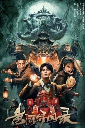 Poster phim Hoàng Hà Dị Văn Lục