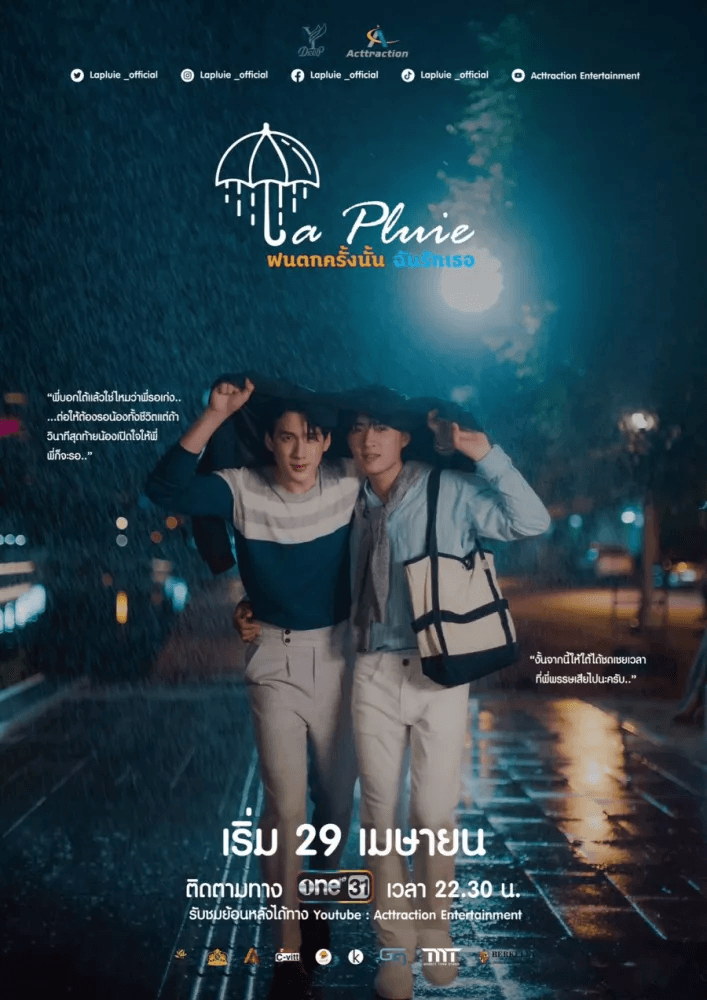 Poster phim Cơn Mưa Khi Ấy, Em Yêu Anh