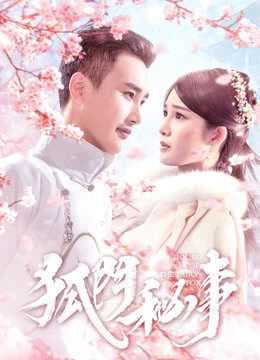 Poster phim Ngôi Nhà Của Nàng Tiên Cáo
