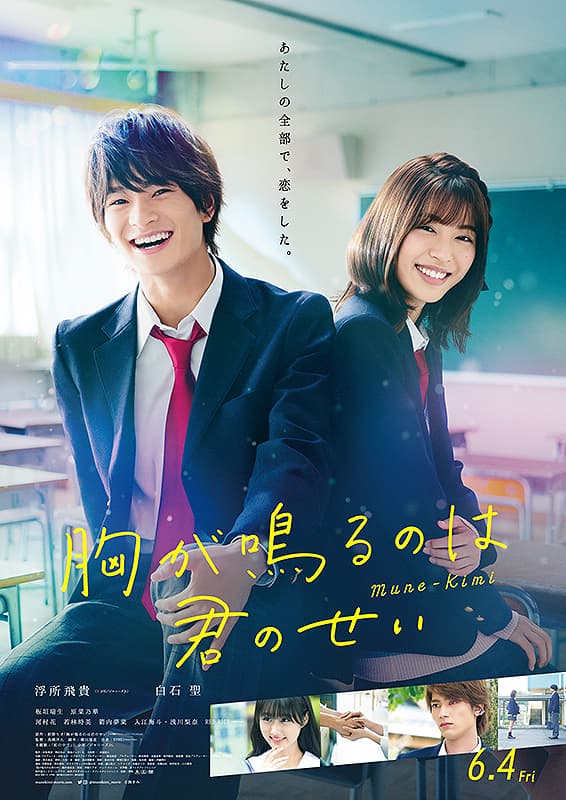Poster phim Mune Ga Narunoha Kimi No Sei