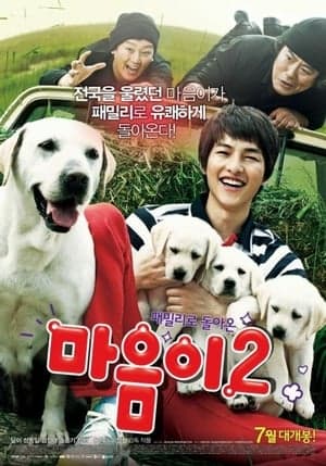Poster phim Chú Chó Tuyệt Vời 2 - Cún Con Siêu Quậy 2