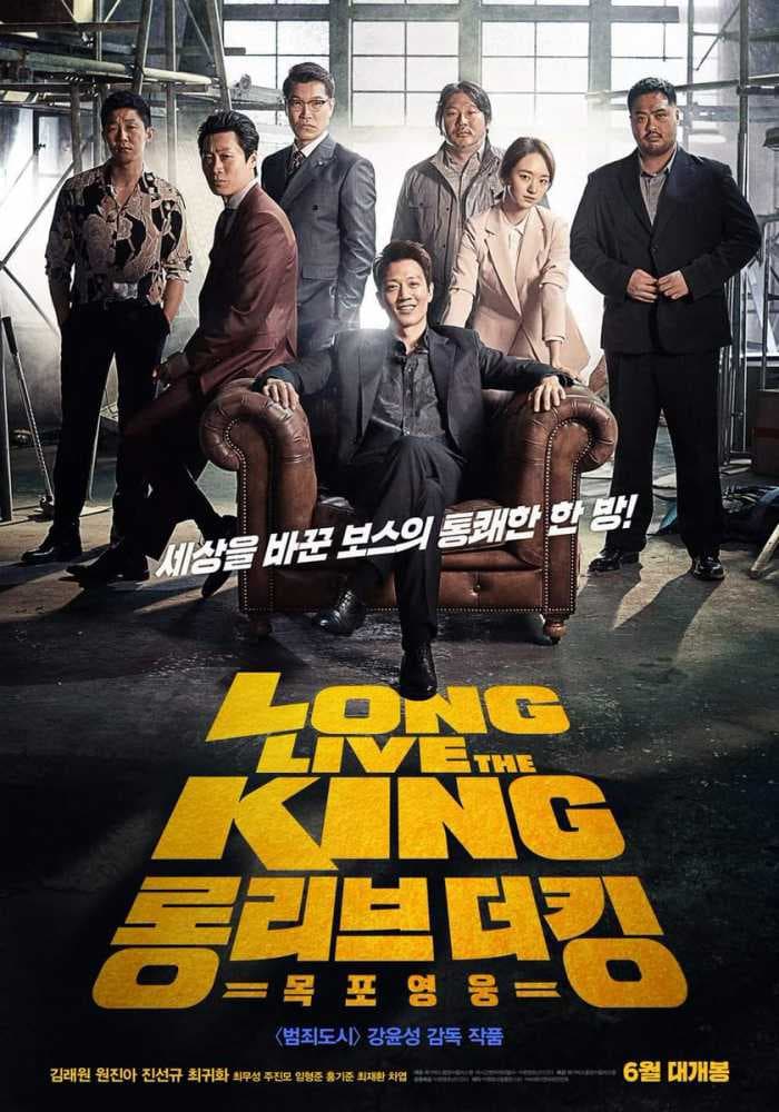 Poster phim Bệ Hạ Vạn Tuế