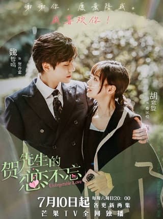 Poster phim Hạ Tiên Sinh Lưu Luyến Không Quên
