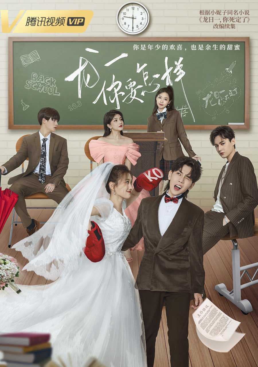 Poster phim Long Nhật, Anh Muốn Sao Đây?