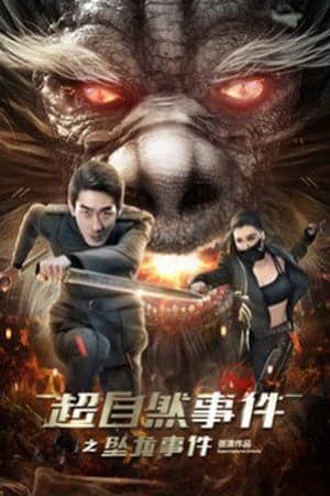 Poster phim Kỳ Án Siêu Nhiên
