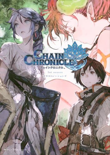 Poster phim Chain Chronicle: Haecceitas No Hikari