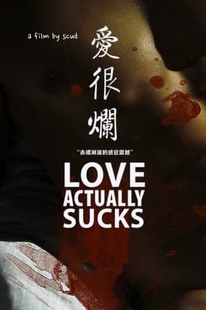 Poster phim Tình Ngang Trái