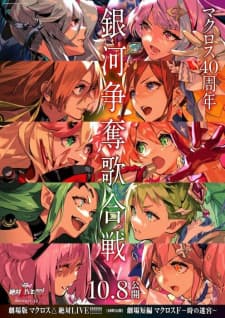 Poster phim Macross Δ Movie 2: Zettai Live!!!