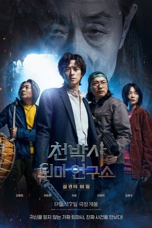 Poster phim Thanh Gươm Trừ Tà