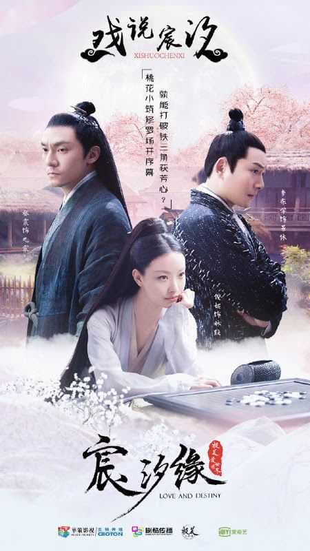 Poster phim Tình Yêu Và Định Mệnh - Love And Destiny