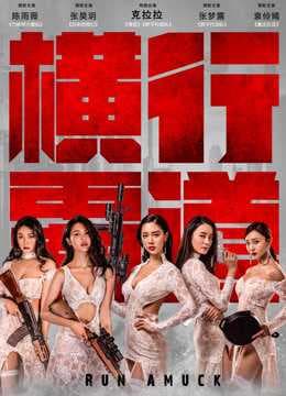 Poster phim Hoành Hành Bá Đạo