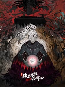 Poster phim Hiệp Can Nghĩa Đảm Thẩm Kiếm Tâm 3