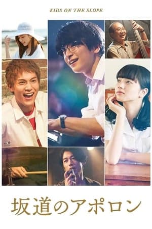 Poster phim Giai Điệu Trên Triền Dốc