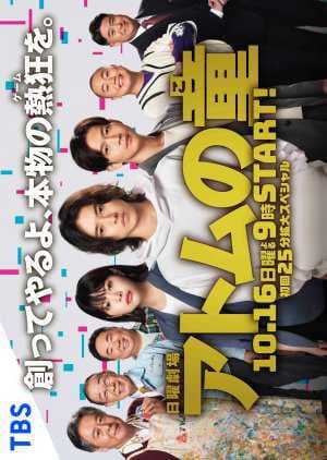 Poster phim Atom No Ko