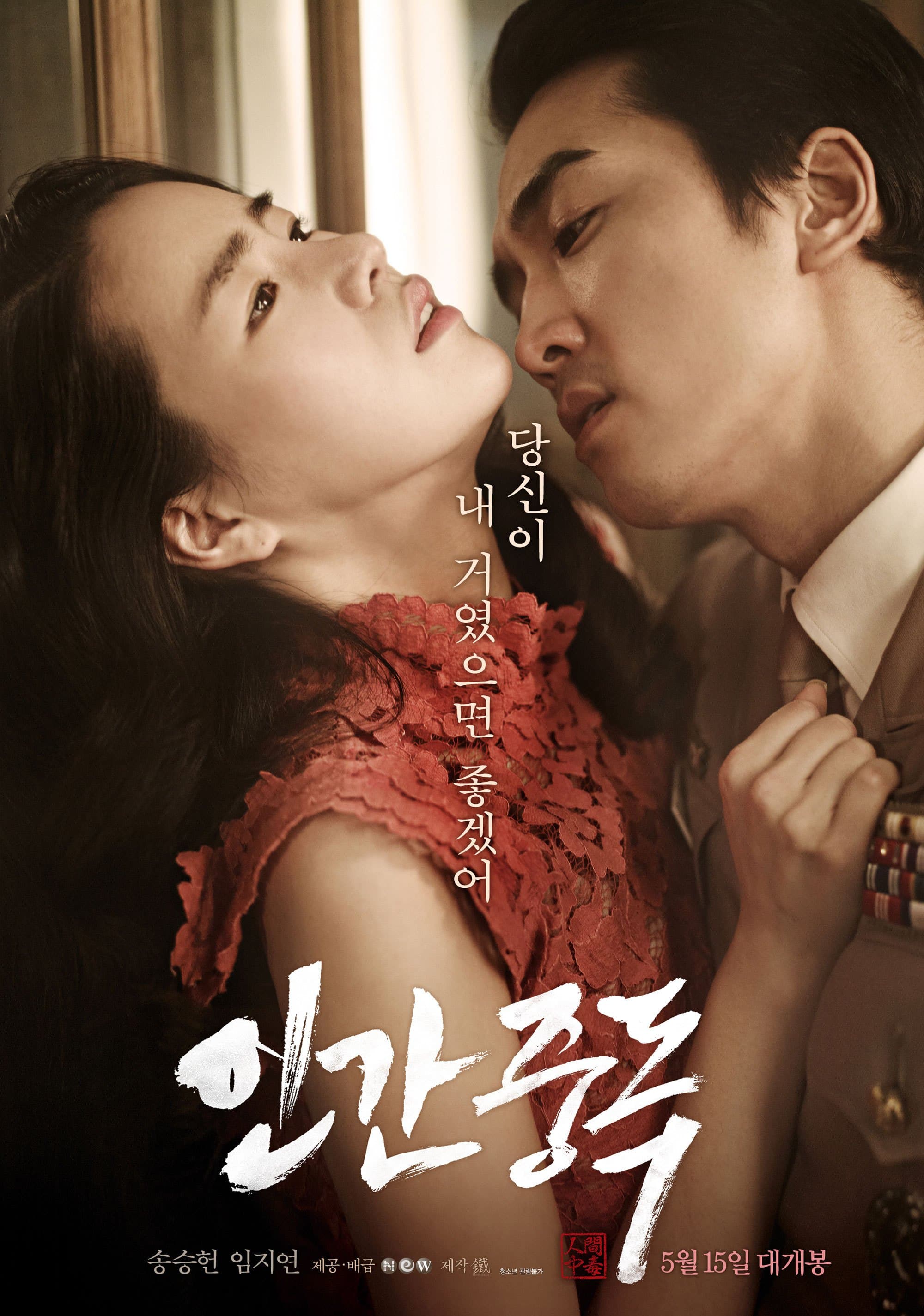 Poster phim Ám Ảnh Ngoại Tình